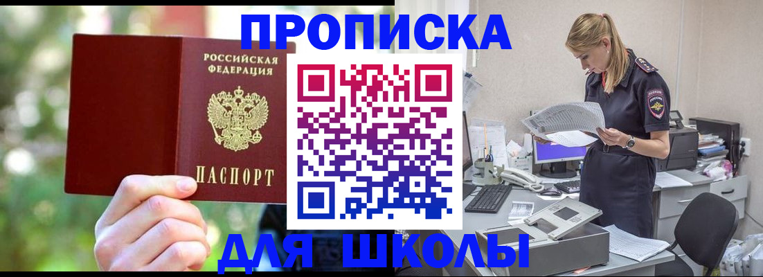 временная регистрация собственник в Могочи