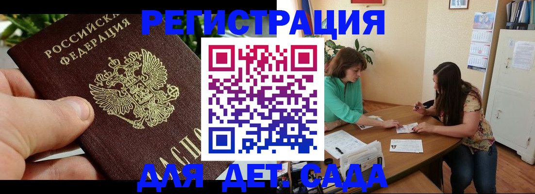 прописка для военкомата в Могочи