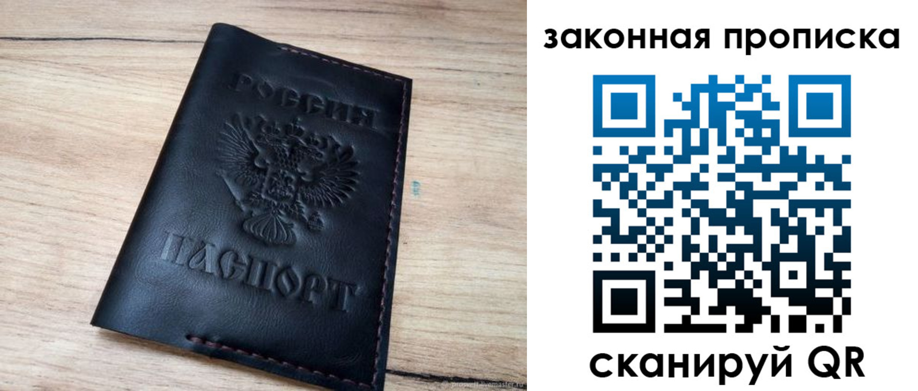прописка ребенка в Могочи