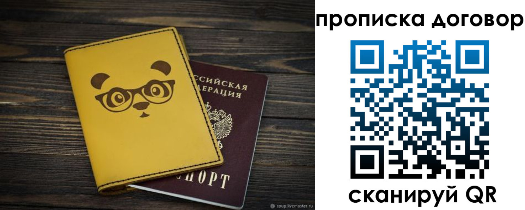 прописка паспорт в Могочи