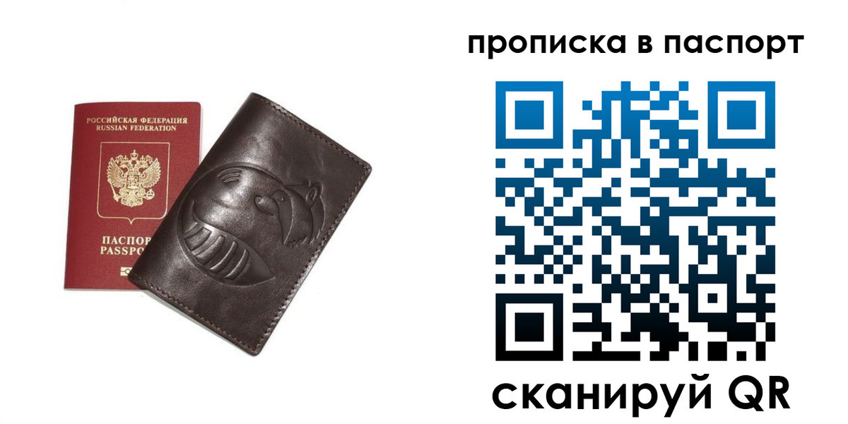 регистрация в Могочи