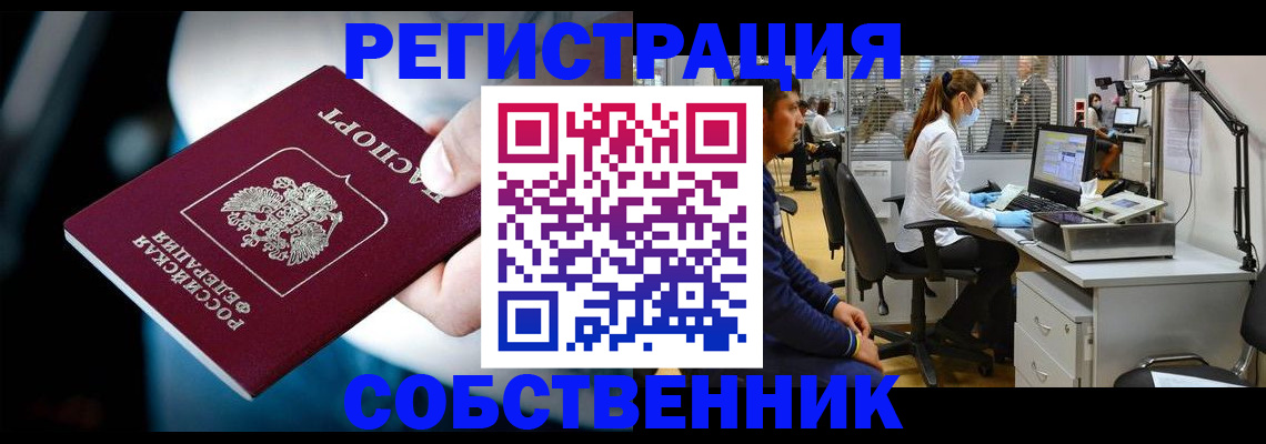 прописка иностранных граждан в Могочи