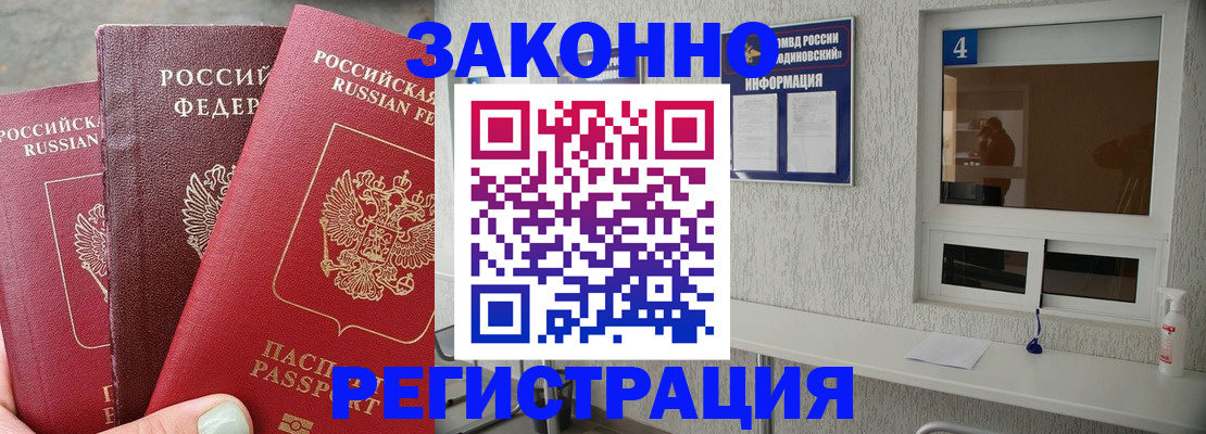 прописка от собственника в Могочи