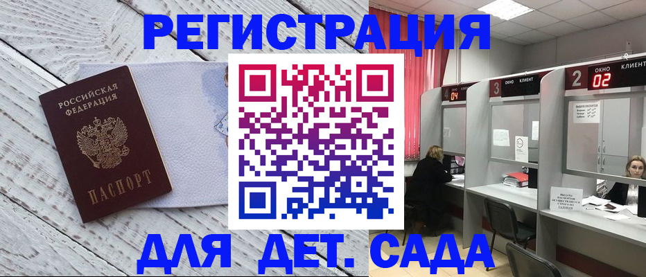 регистрация в Могочи