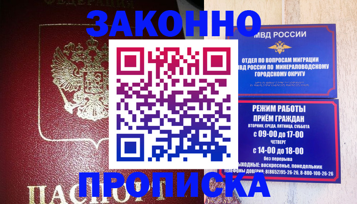 временная регистрация адрес в Могочи