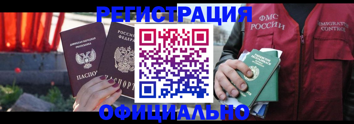 временная регистрация недорого в Могочи