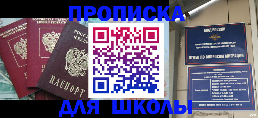 прописка иностранных граждан в Могочи