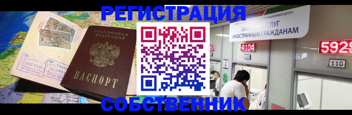 временная регистрация поиск в Могочи