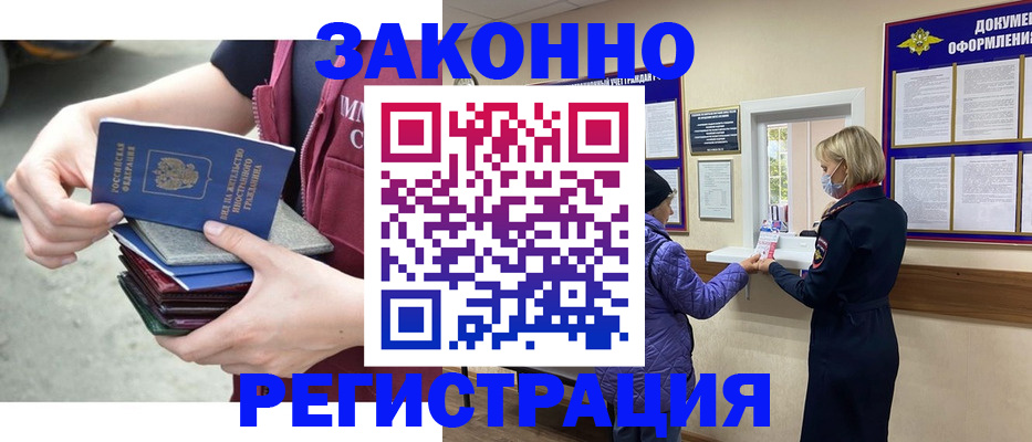 регистрация в Могочи