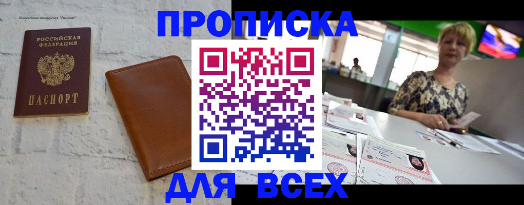где прописаться в Могочи