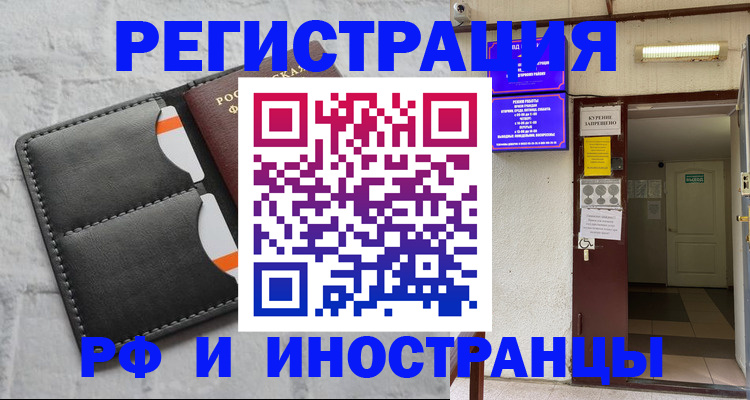 прописка паспорт в Могочи