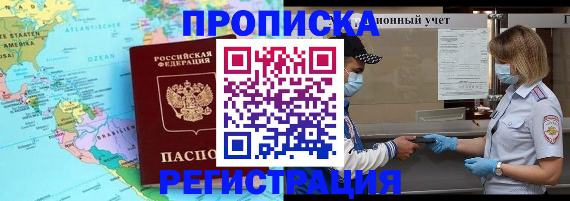 найти адрес прописки в Могочи